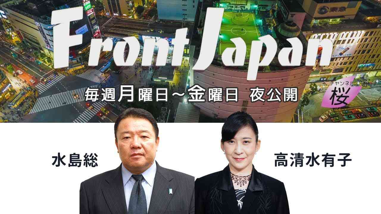 【Front Japan 桜】消費減税やる気ゼロ安倍政権~安藤裕衆院議員 / 鳴霞～中国内部崩壊へ / 外国人感染者続報 / 医師会・専門家会議、緊急事態宣言を要求 他[桜R2/4/2] - YouTube