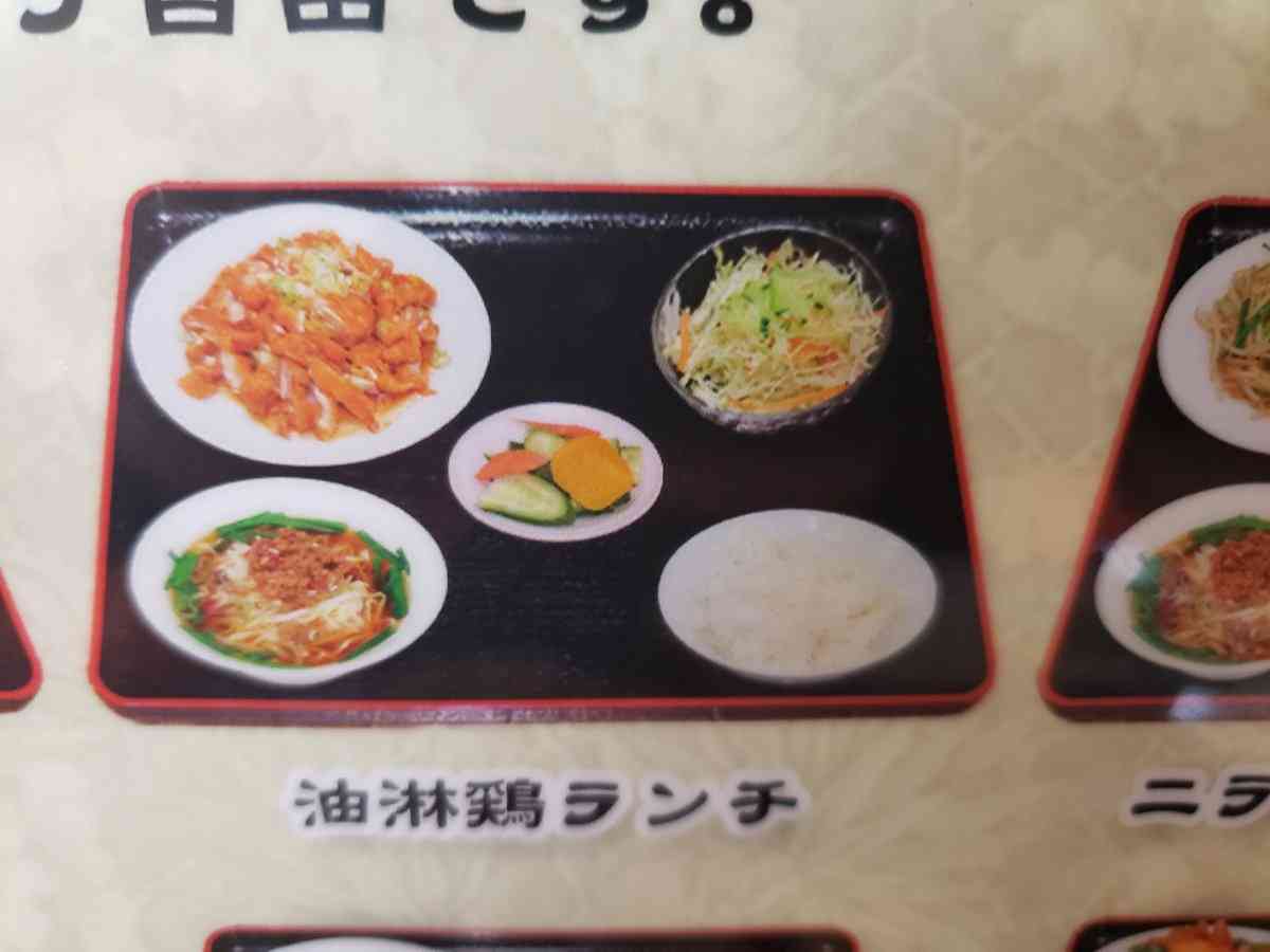 これ詐欺だろ…！台湾系料理店で飯を頼んだらメニュー表に写真掲示してるのと実際に出て来た量が違いすぎて困惑したお話