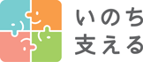 いのち支える相談窓口一覧|JSSC