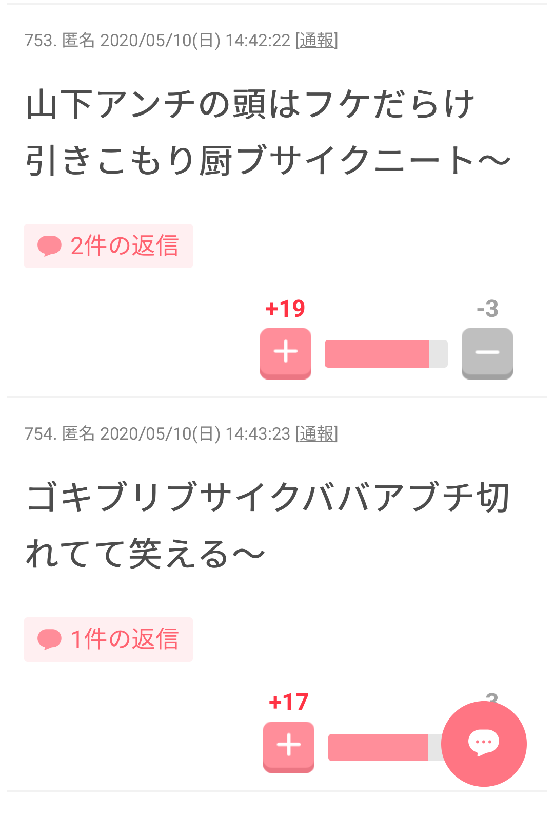 大嫌いなものにプラスするトピ