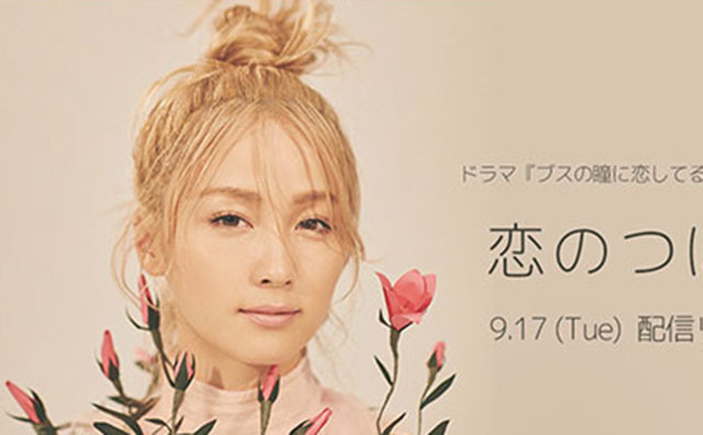 Dream Ami「激変」ハンサム女子化に衝撃…｜エンタMEGA