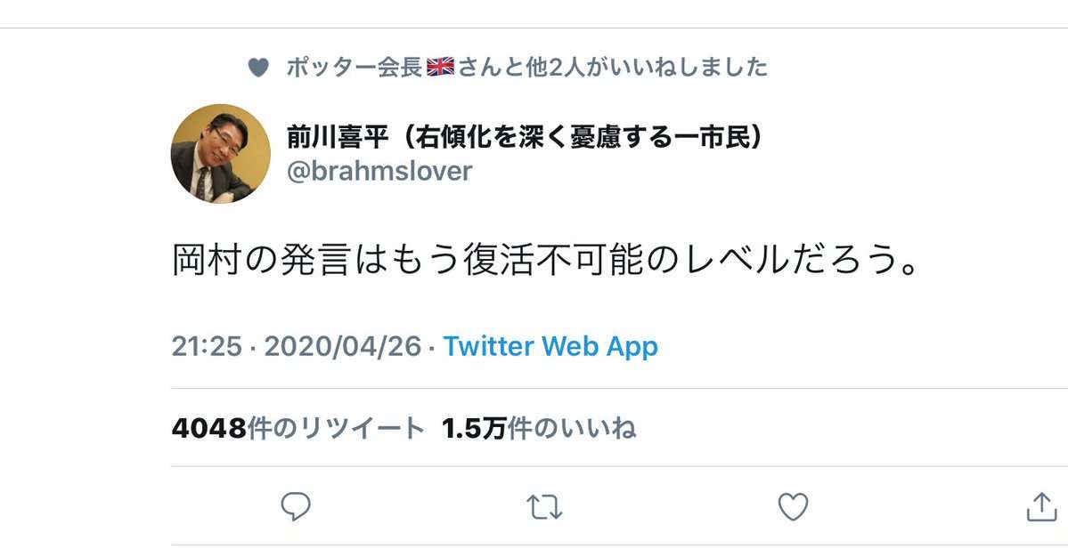 NHK「チコちゃん」が放送中止、岡村隆史失言は無関係