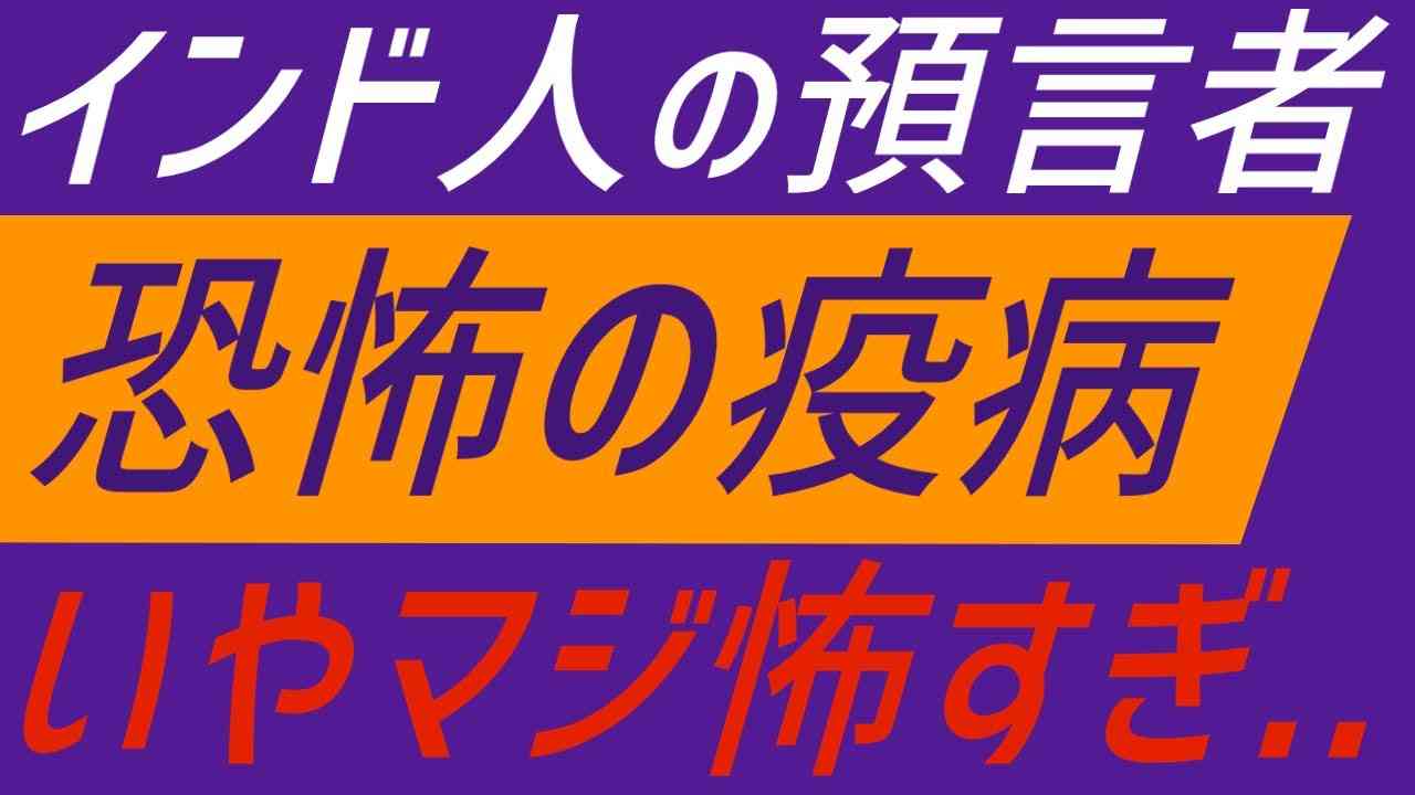 インド人14歳少年の預言が世界で話題 - YouTube