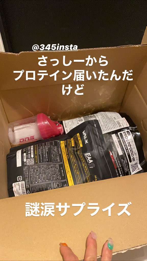 フワちゃん、指原からの大量贈り物に困惑　「見てるだけで腹筋割れちゃう」