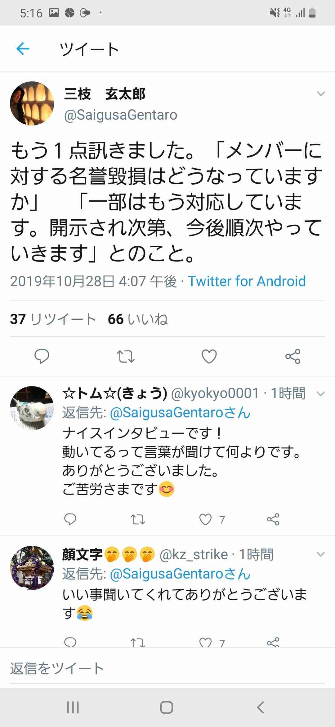 NGT48荻野由佳 “アベノマスク”に「給食マスクを思い出す」 フォロワーは「小顔やなぁ」