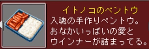 強烈だったお弁当のおかず