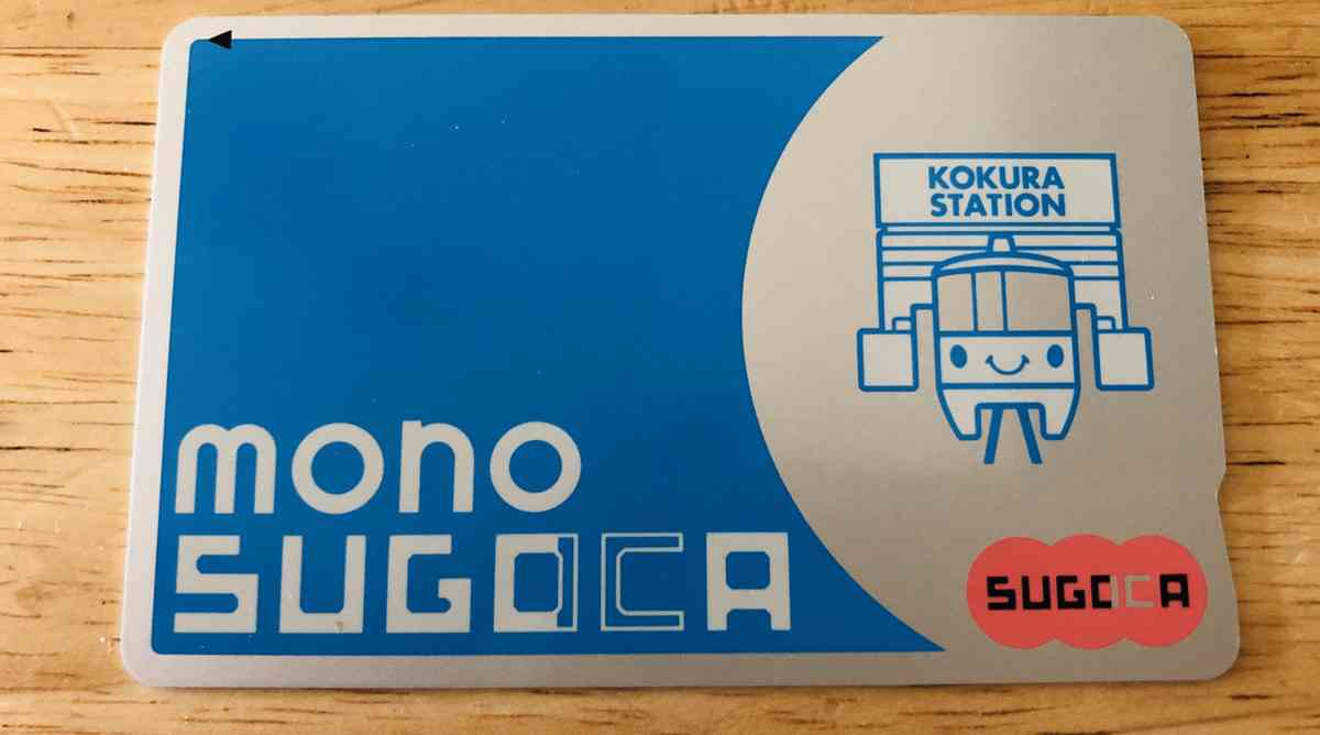 【北九州市】全国初！交通系ICカードで文化施設を来館した人を登録。新型コロナウイルス感染者が出た際には連絡が入るシステムが導入されたようです。 | 号外NET 北九州市小倉南区