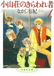 ひたすら古い漫画の表紙を貼り、知っていたらプラス、知らなかったらマイナスするトピpart2