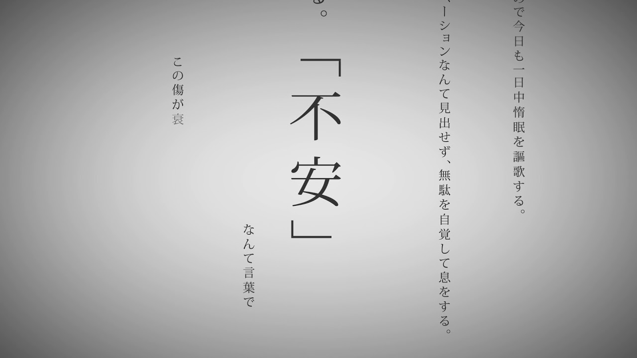 コロナに嫌われている。/就活生の歌　命に嫌われている。【歌ってみた？】 - YouTube