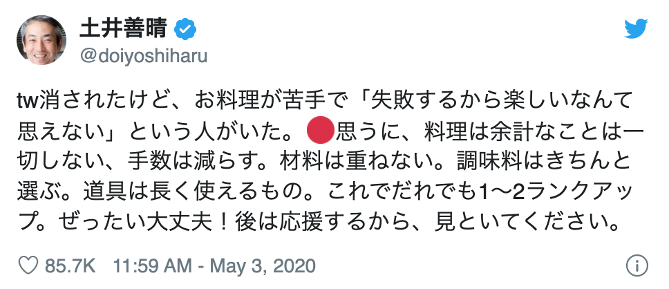 料理が苦手な人へ、土井善晴先生がアドバイス　その内容に「まさにそれ」「さすが！」