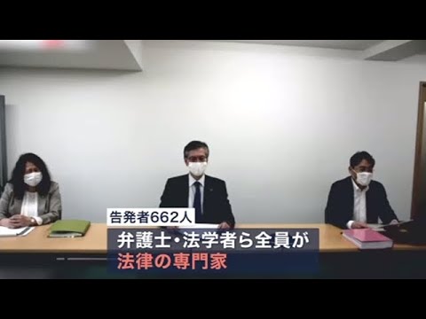 【news23】“桜”前夜祭 弁護士らが刑事告発 - YouTube