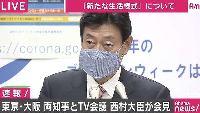 特定警戒都道府県を除く34県の行動制限緩和へ 西村担当相が説明 - ライブドアニュース