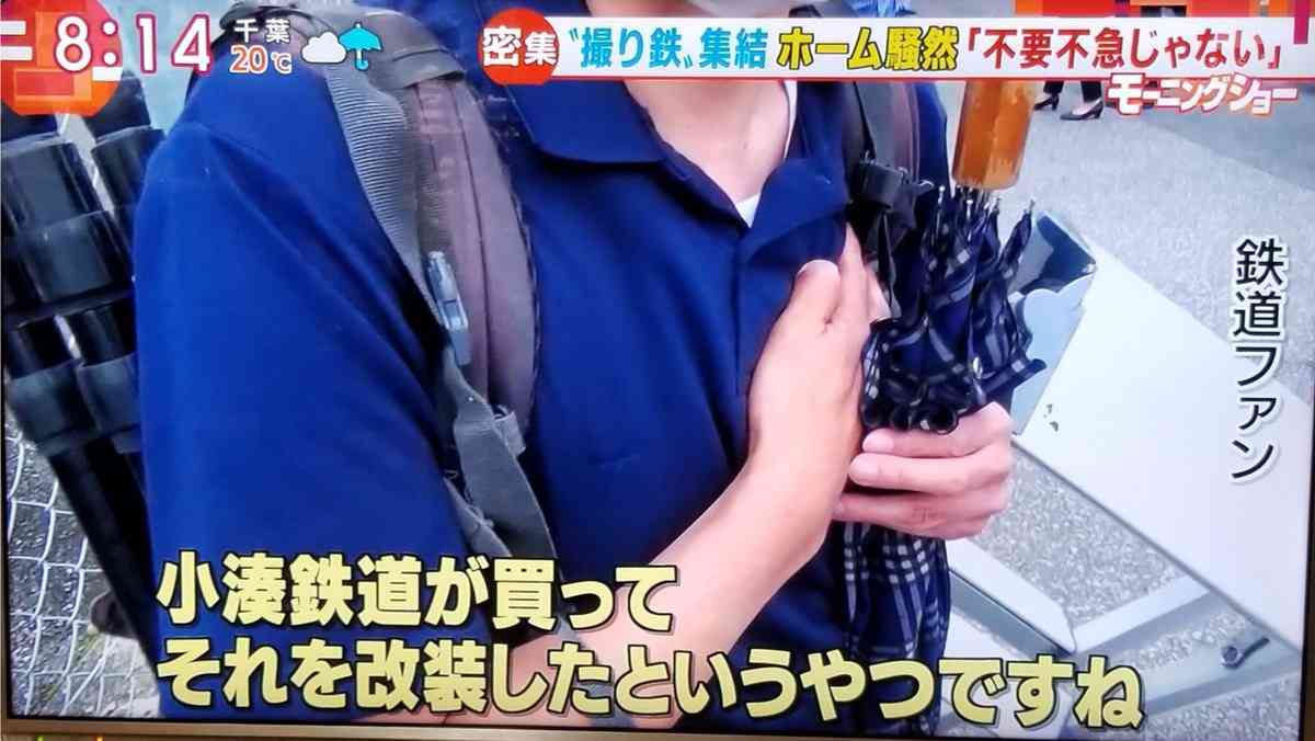 「モーニングショー」が撮り鉄に謝罪   「クソ」ハッシュタグがトレンドに