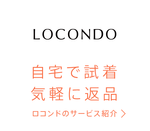 特定商取引法に基づく表示・古物営業法に基づく表記 -靴＆ファッション通販 ロコンド〜自宅で試着、気軽に返品