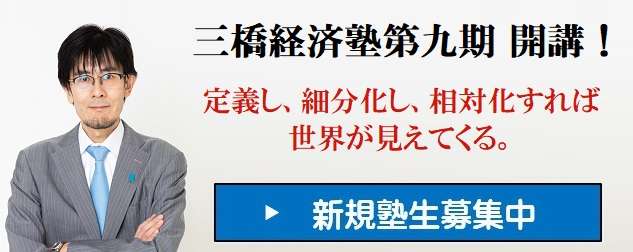 補償なき自粛という国民殺し | 三橋貴明オフィシャルブログ「新世紀のビッグブラザーへ　blog」Powered by Ameba