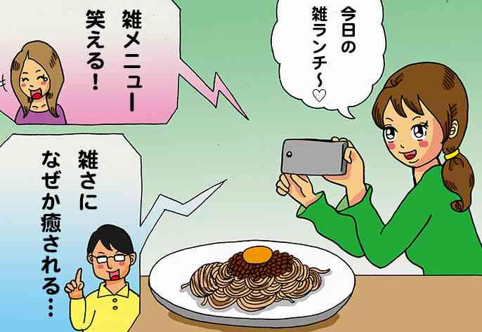 コロナ以降、インスタ投稿が変な女性。なぜか女神目線で祈りや感謝を… | 女子SPA！