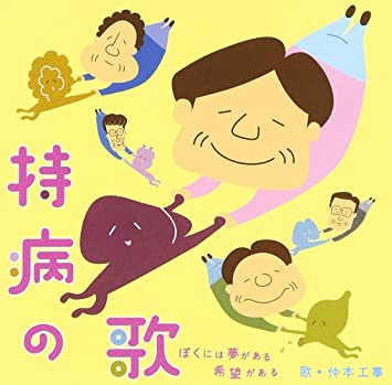 持病を書くと同じ病の人が励ましてくれるトピ