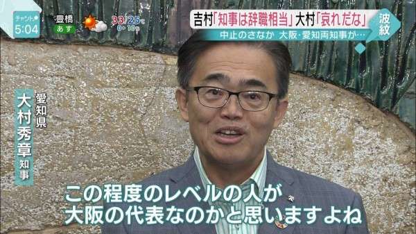 吉村知事に怒った西村大臣 SNSに9千件「支持」「上から目線」「早く示せ」
