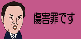 蒲郡「新型ウイルスばらまくぞ」陽性男が騒いだパブ女性従業員に感染！警察も取り調べ: J-CAST テレビウオッチ【全文表示】