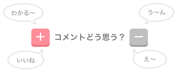 ガルちゃんアク禁になった人 | ボーイズちゃんねる