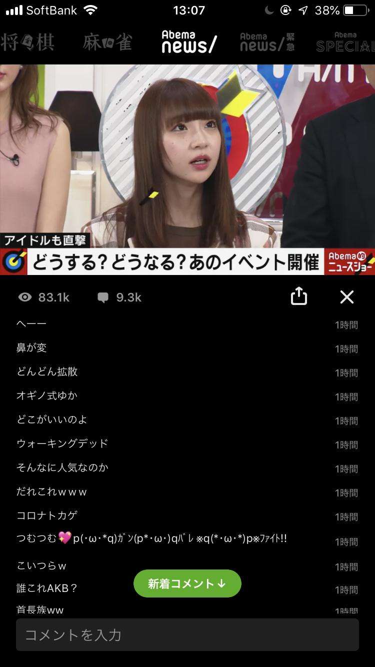 NGT48荻野由佳 “アベノマスク”に「給食マスクを思い出す」 フォロワーは「小顔やなぁ」