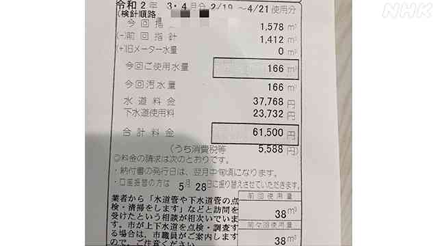 休業中なのに水道100トン!? 大量無断使用か