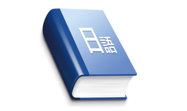 韓国人「日本の文字が未開な理由」 : カイカイ反応通信
