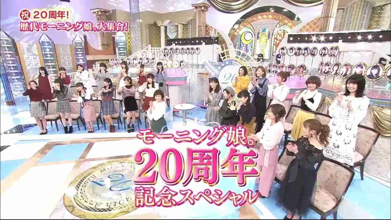 モーニング娘。20周年ヒストリー（2018現役＆OG）non☆nono - YouTube