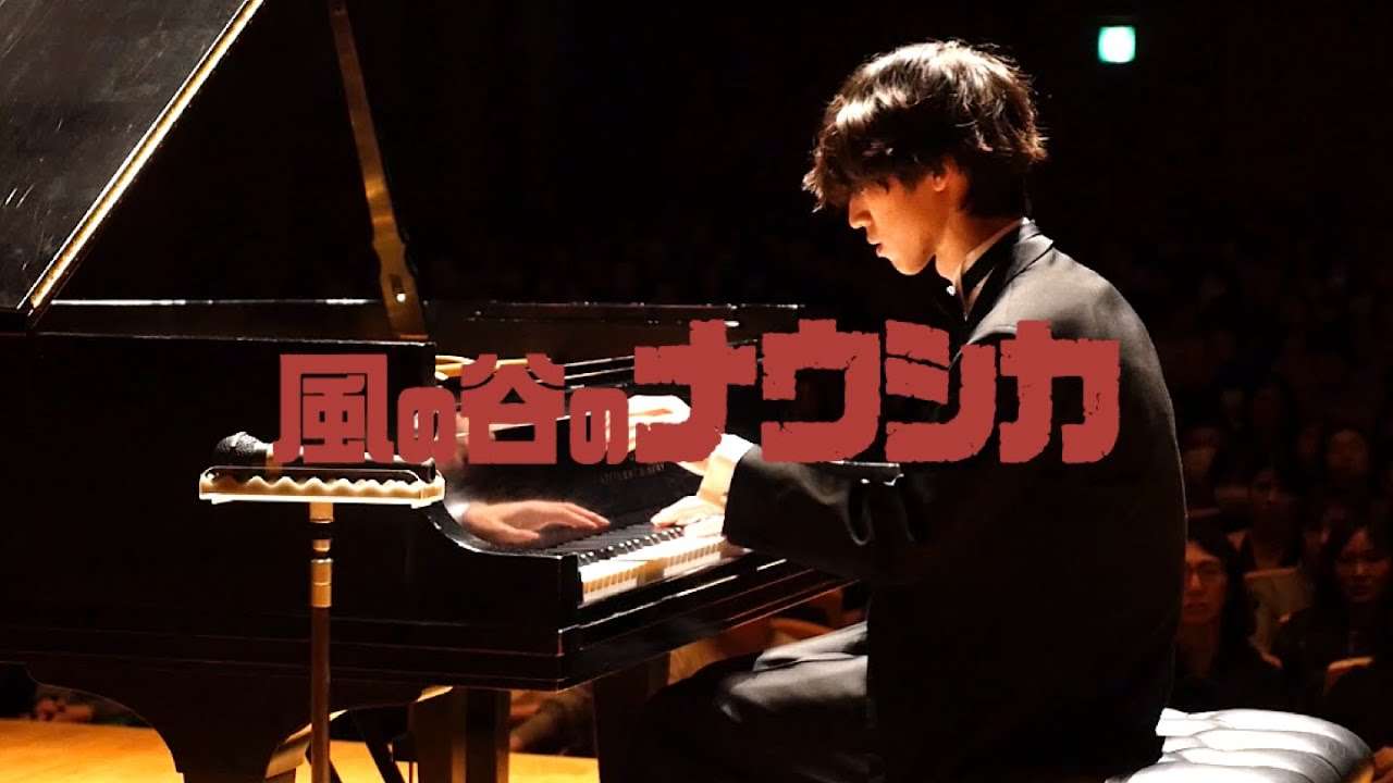Nausicaä of the Valley of the Wind (Piano Solo Live) - YouTube