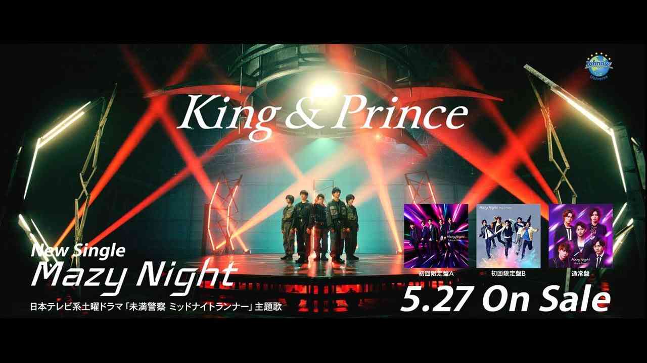 King & Prince「Mazy Night」Music Video - YouTube