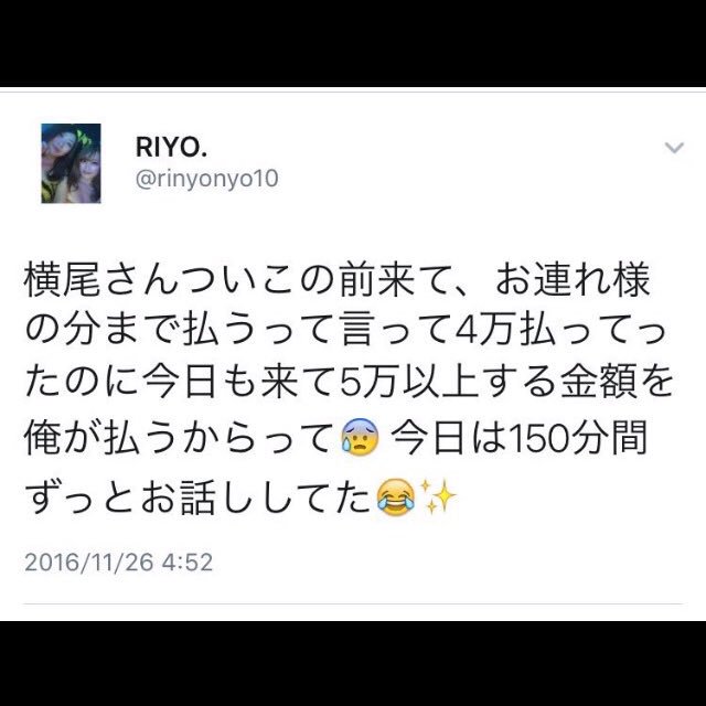 【画像】キスマイ・横尾渉の彼女が「横尾さん」とツイートしていたことが発覚！横尾宅に妹とお泊りも！！: ジャニーズTwitterまとめ