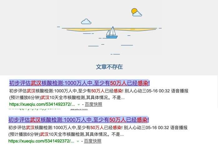 武漢の感染者は50万人？　報道はすぐ削除 (2020年5月20日) - エキサイトニュース