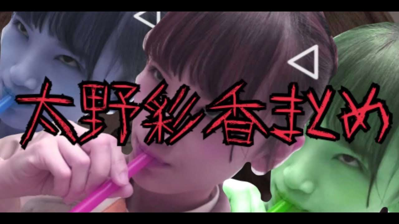NGT暴行事件〜太野彩香まとめ〜 - YouTube