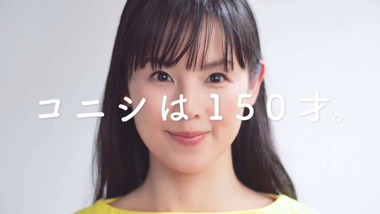 コニシ150th 「コニシは150才」篇　30秒 - YouTube