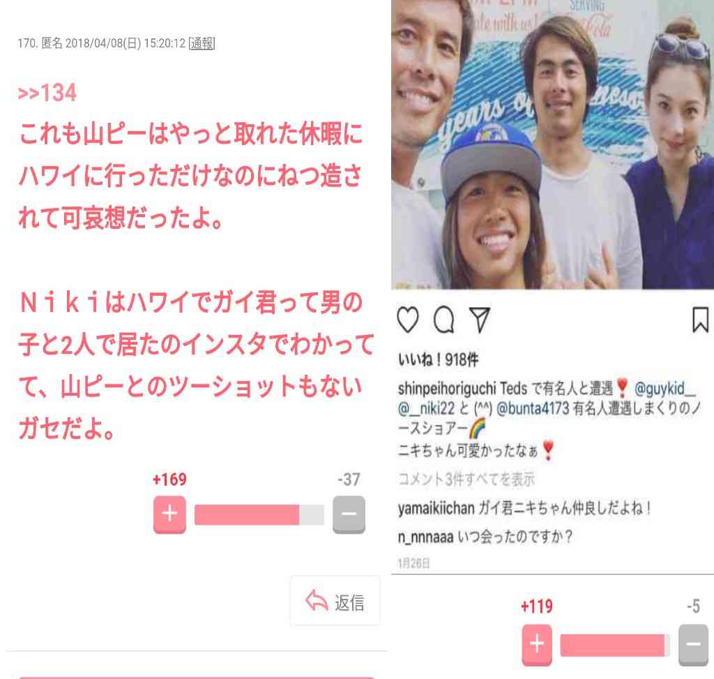 Niki、緊急事態宣言中の沖縄旅行を謝罪「心から反省しお詫びいたします」