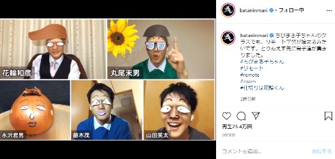 おばたのお兄さん、『ちびまる子ちゃん』キャラによる“ビデオ通話ネタ”が激似