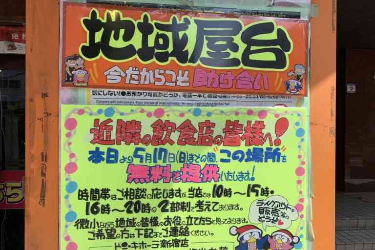 ドンキが“無料提供”したものに称賛の声相次ぐ　「本当に助かる！」