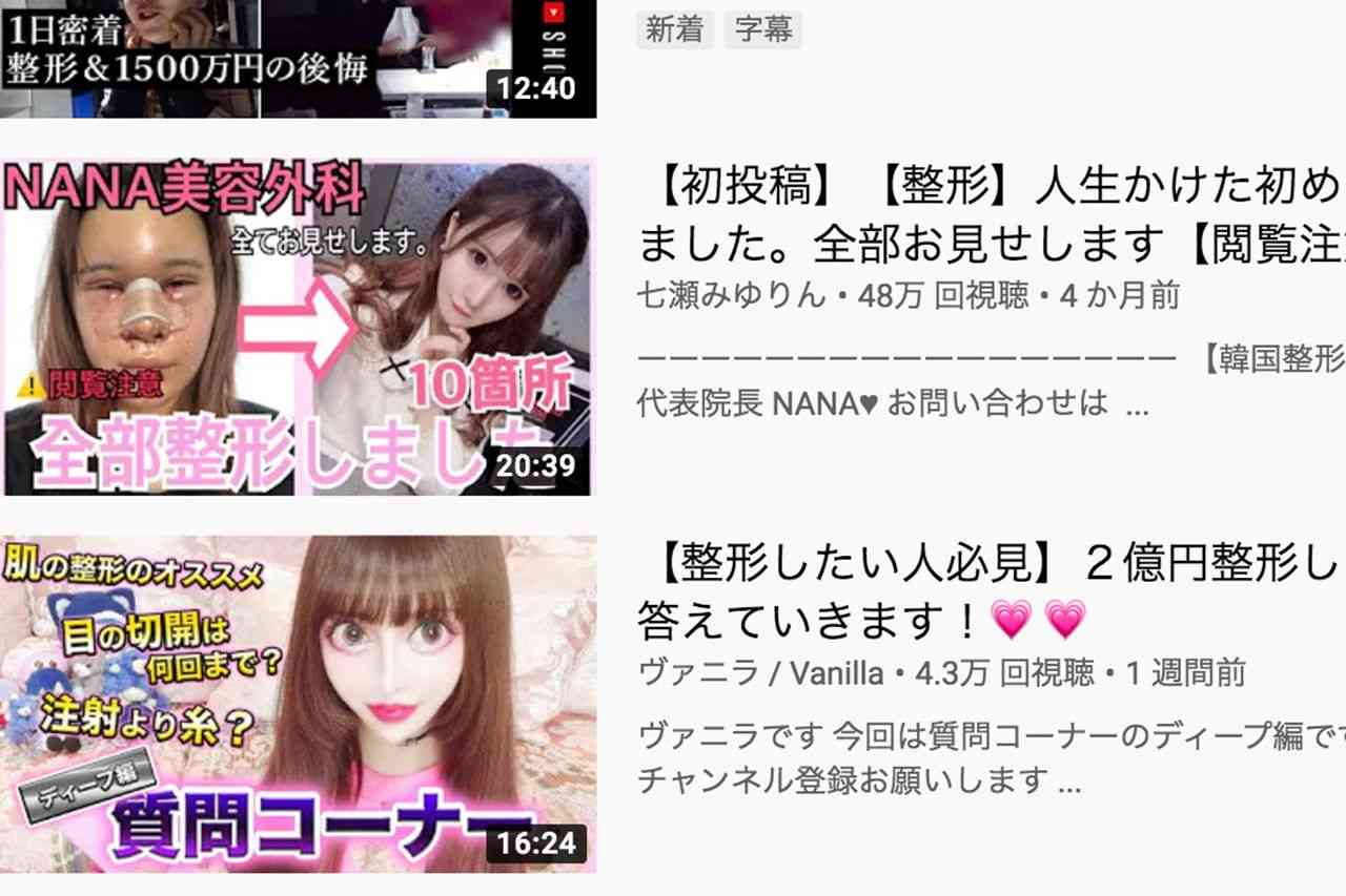コロナ禍で“美容整形バブル”が到来も、現場からは「来ないでほしい」の悲鳴 | 週刊女性PRIME