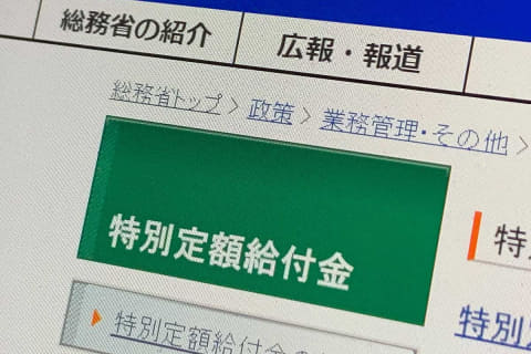 給付金10万円、「使う」7割　民間調査、食費が最多