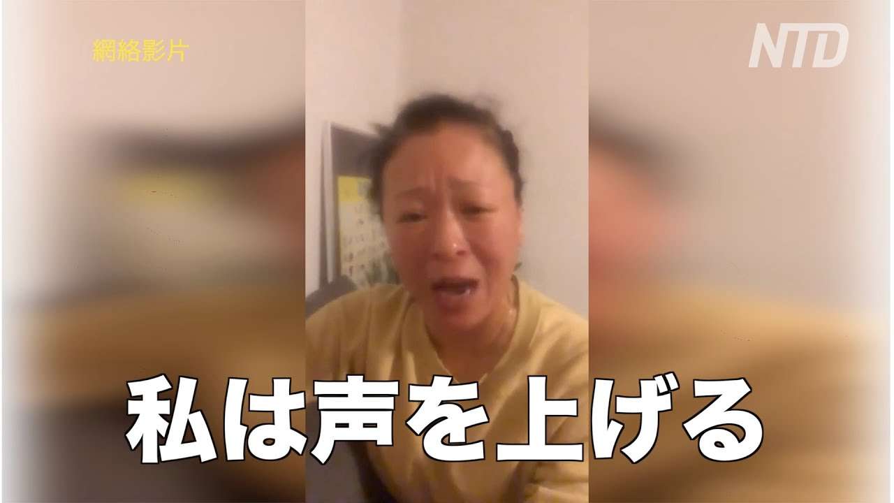 私は立ち上がって声を上げる！ 武漢市民の叫び【悲しみ→憤り→覚醒】 - YouTube