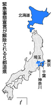 緊急事態、今夜全面解除　５都道県、専門家委が了承―政府：時事ドットコム
