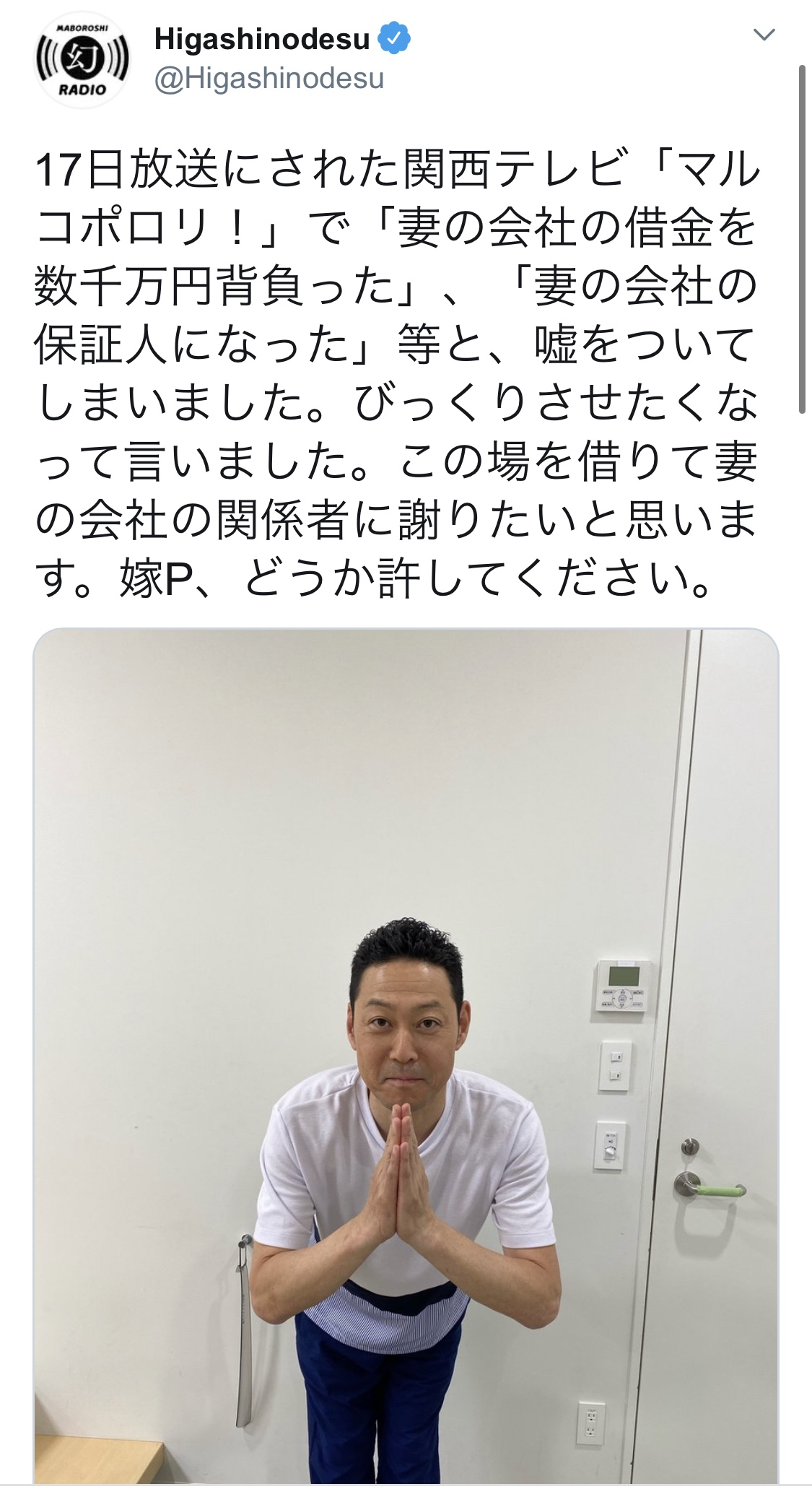 東野幸治 コロナ影響で妻の会社の借金数千万円「背負ってもうて」→騒ぎになり「嘘ついた」と謝罪