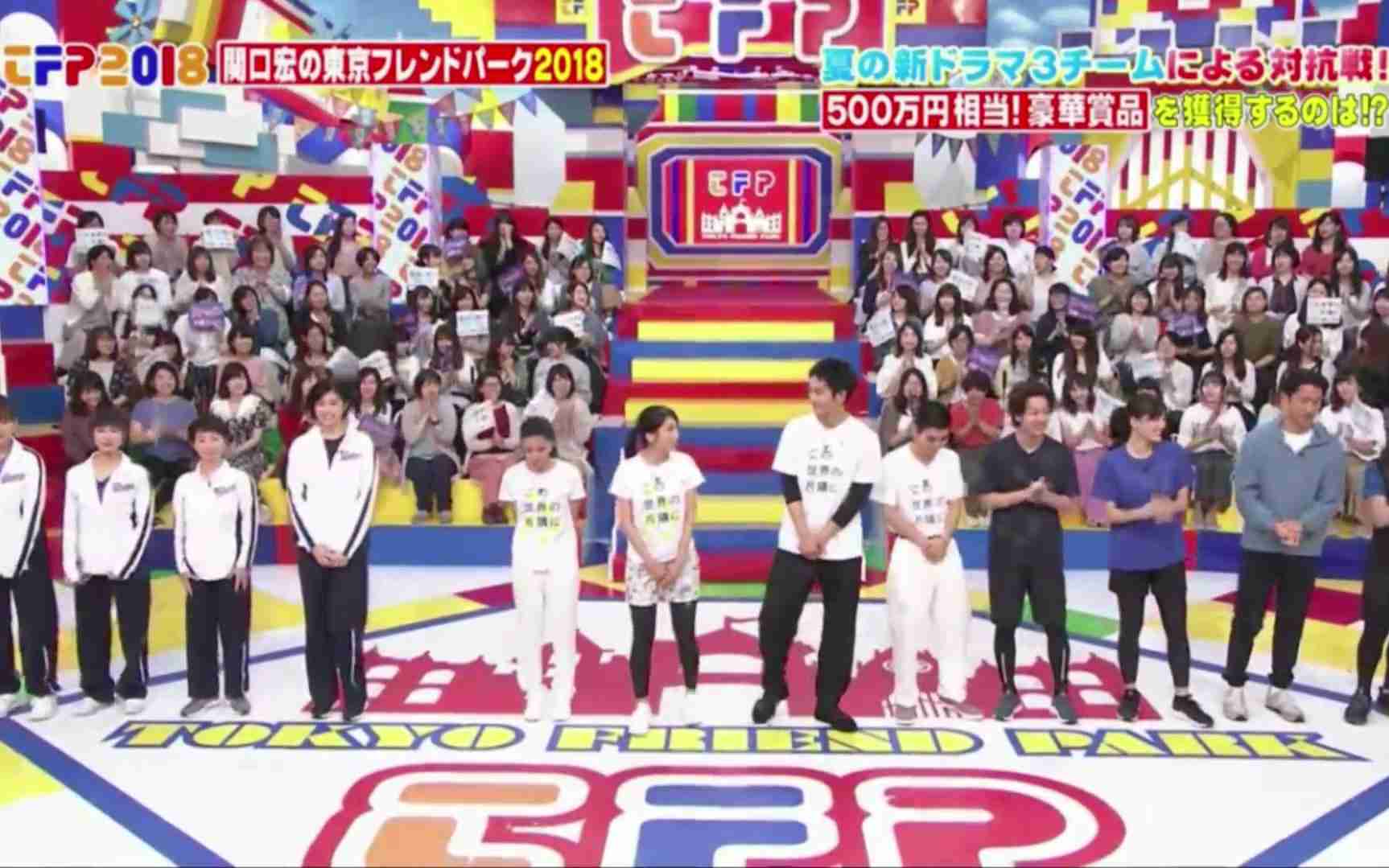 关口宏的东京朋友公园夏天的3部电视剧演员集结！绫濑遥！土屋太鳳 7-2_哔哩哔哩 (゜-゜)つロ 干杯~-bilibili