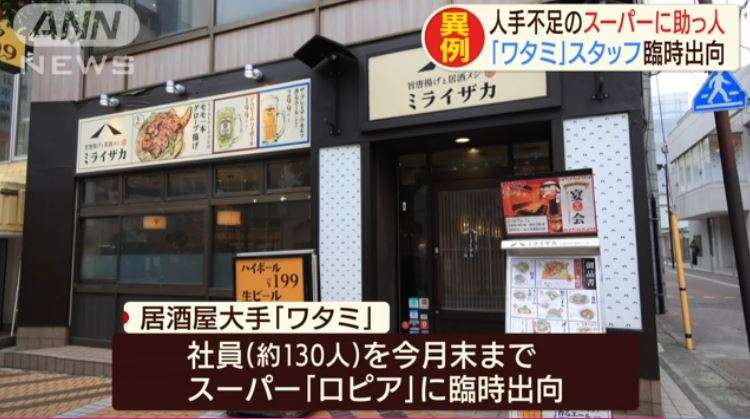 休業の居酒屋スタッフが農家をヘルプで“助け合い”