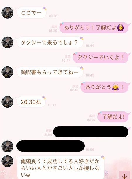 「俺頭良くて成功してる人好き」LINE入手、NEWS手越祐也がステイホーム中に“ガールズパーティー”開催