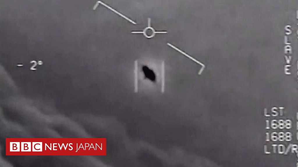 「UFO」の映像3本、機密解除し公開　米国防総省 - BBCニュース