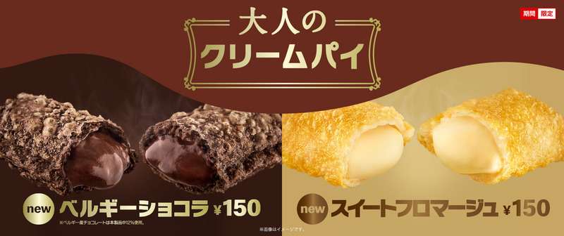 好きなパイ