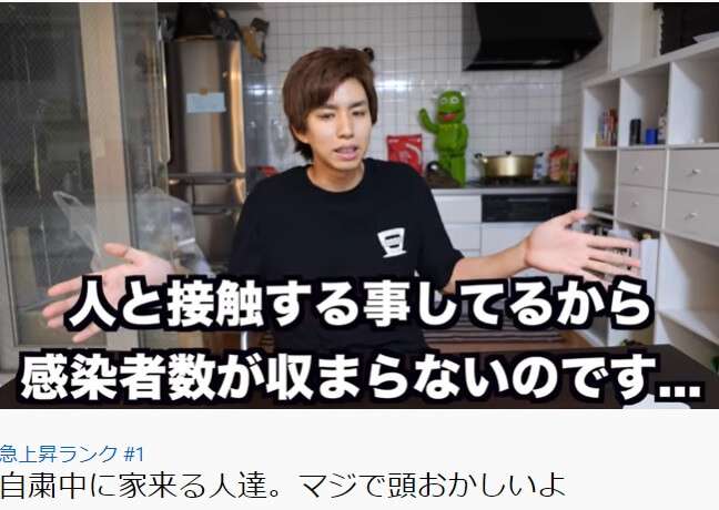 はじめしゃちょー、緊急事態宣言下でも自宅突撃され激怒「そういう人たちがいるから感染が止まらなくて自粛期間が伸びる」