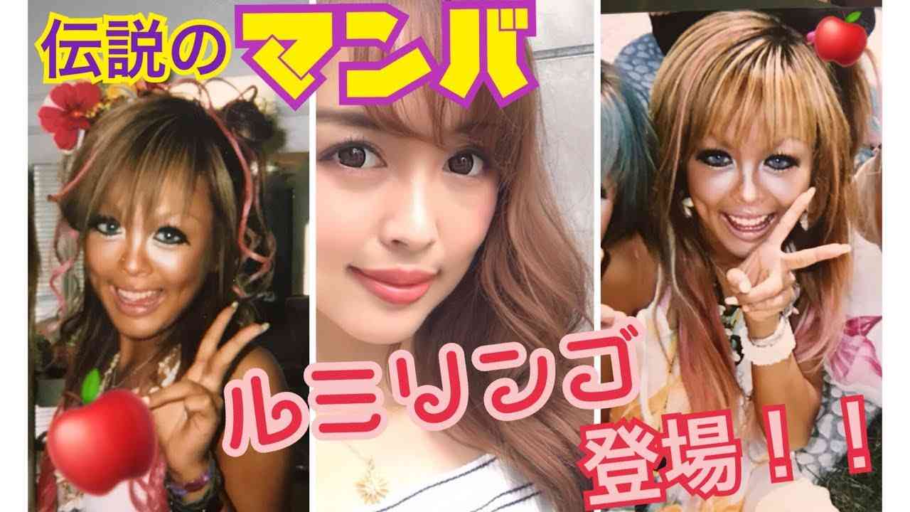 【パラパラ】伝説のマンバギャルが登場！！【ルミリンゴ】 - YouTube