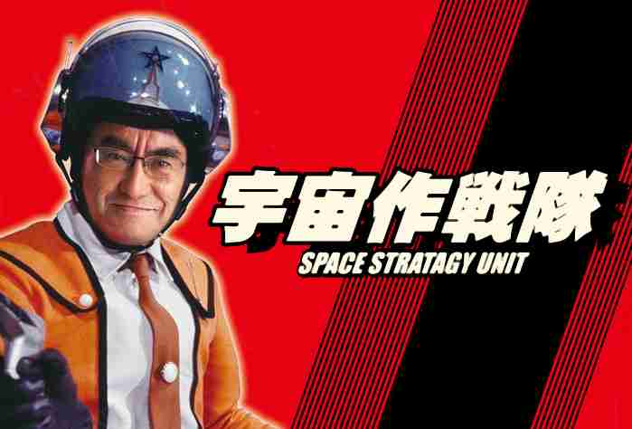 河野太郎防衛大臣が航空自衛隊の新編部隊の名称「宇宙作戦隊」と発表
